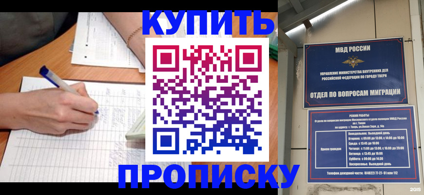 временная регистрация адрес в Невинномысске