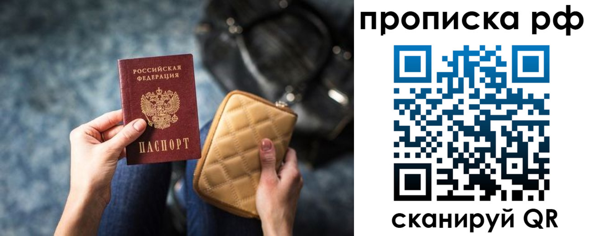 прописка регистрация в Невинномысске
