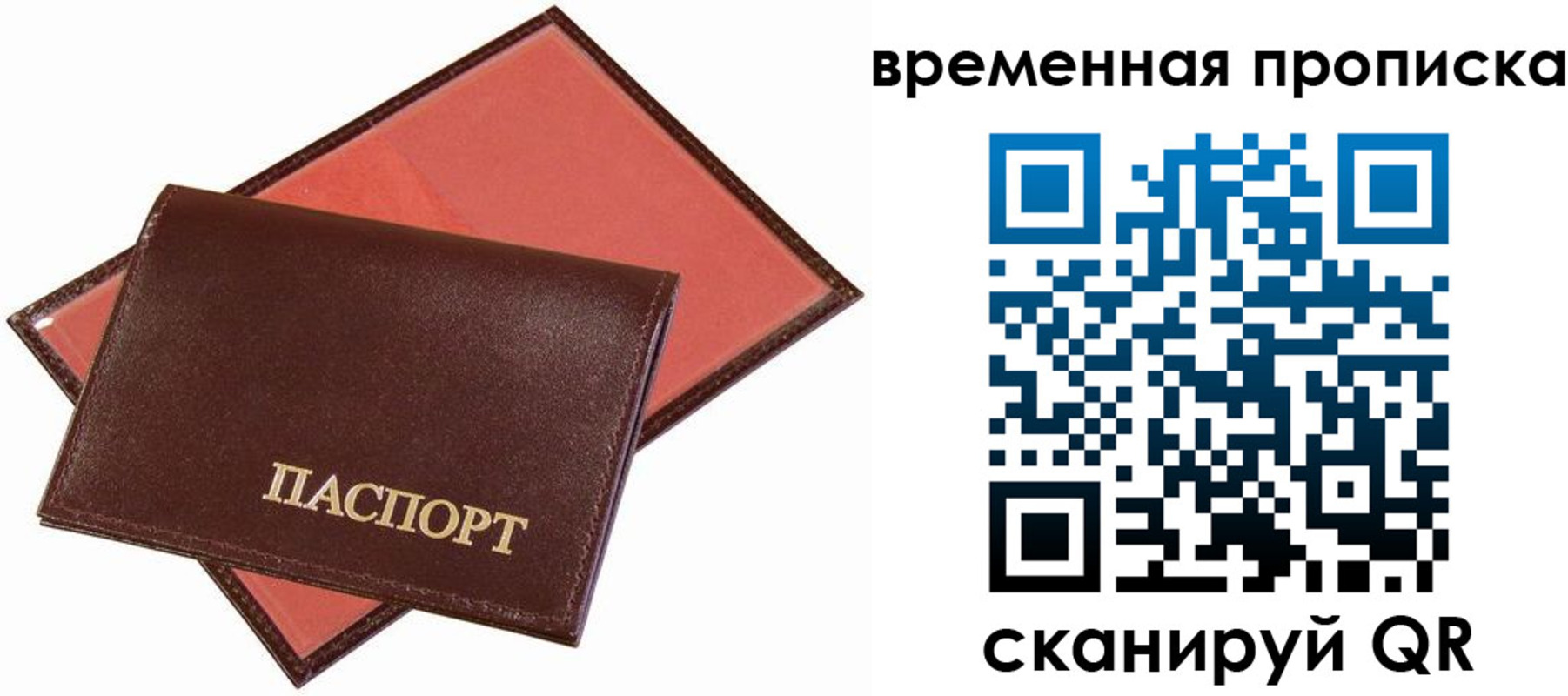 прописка в квартире в Невинномысске