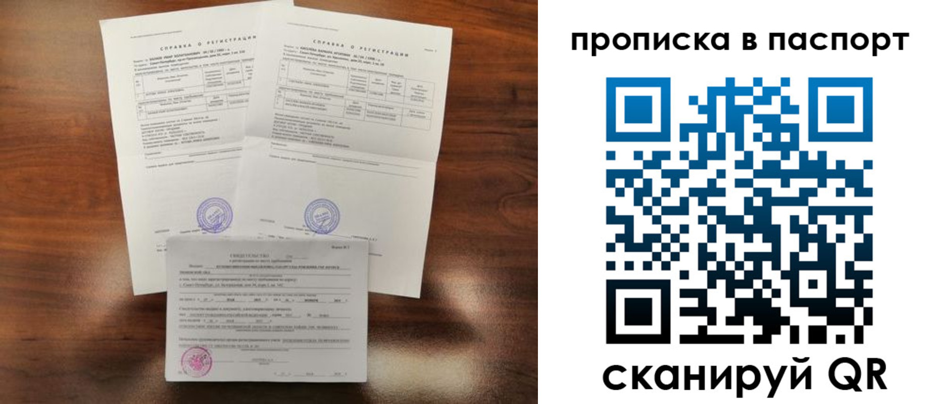 прописка для военкомата в Невинномысске