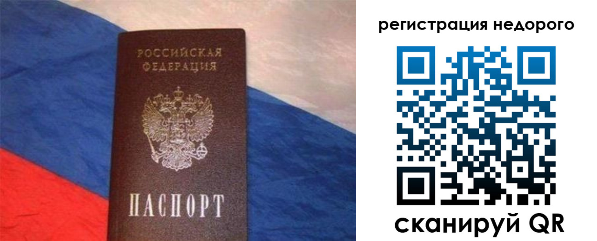 прописка паспорт в Невинномысске