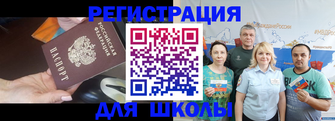 прописка для военкомата в Невинномысске