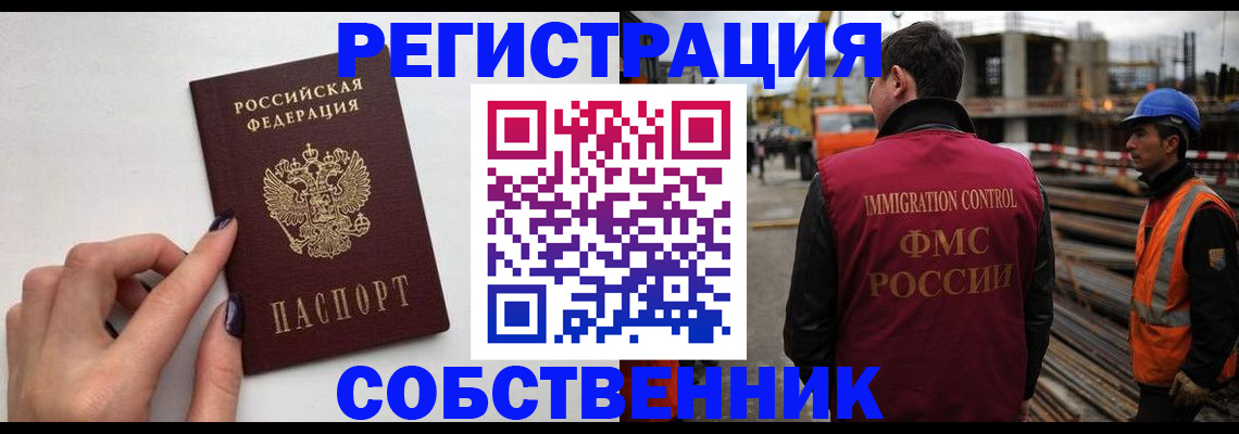 прописка регистрация в Невинномысске