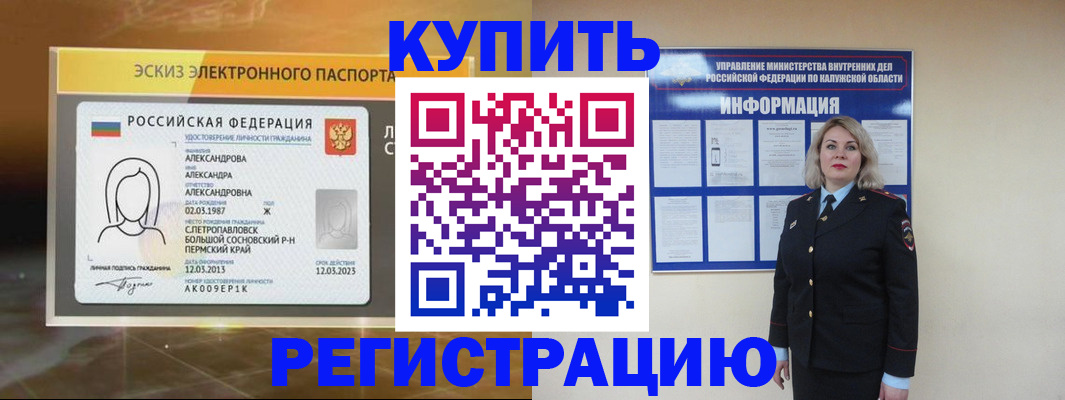 миграционный учет в Невинномысске