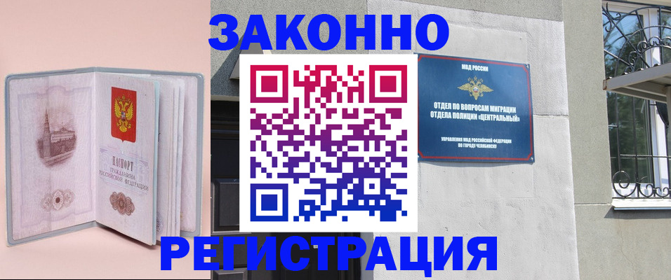 где прописаться в Невинномысске